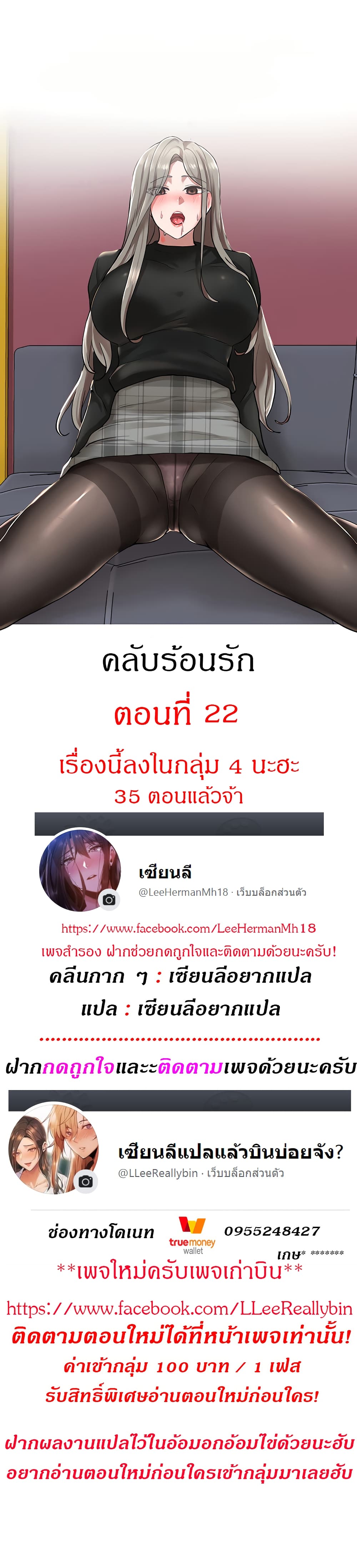Theater Society (Circles) – Theater Society (Circles) – ตอนที่ 22 หน้า 1