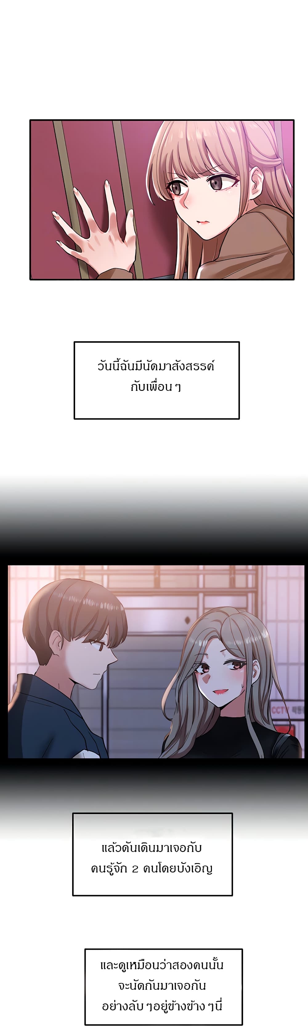 Theater Society (Circles) – Theater Society (Circles) – ตอนที่ 22 หน้า 2