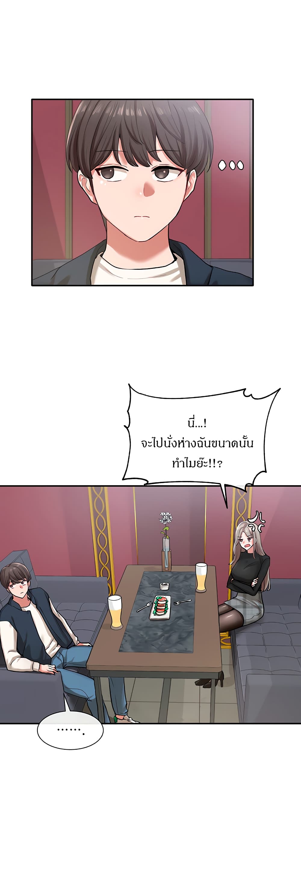 Theater Society (Circles) – Theater Society (Circles) – ตอนที่ 22 หน้า 5