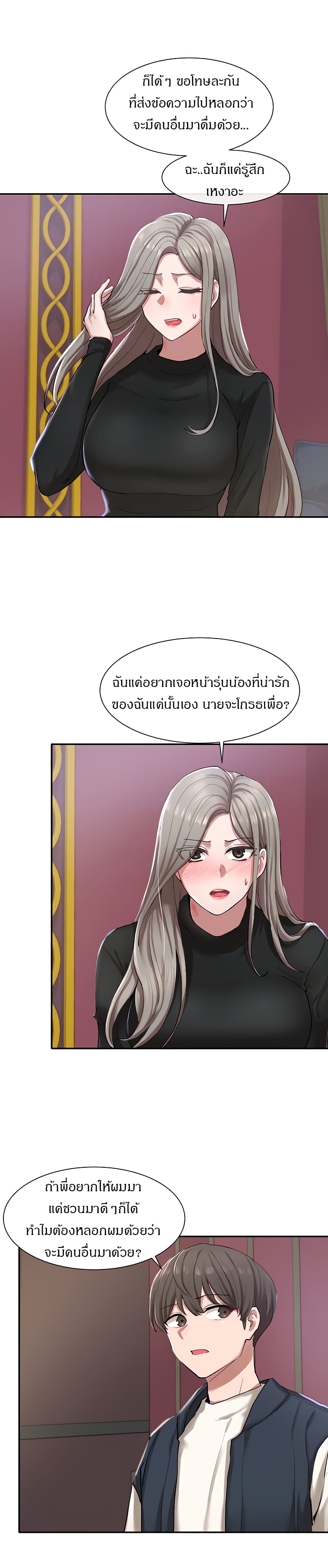 Theater Society (Circles) – Theater Society (Circles) – ตอนที่ 22 หน้า 6
