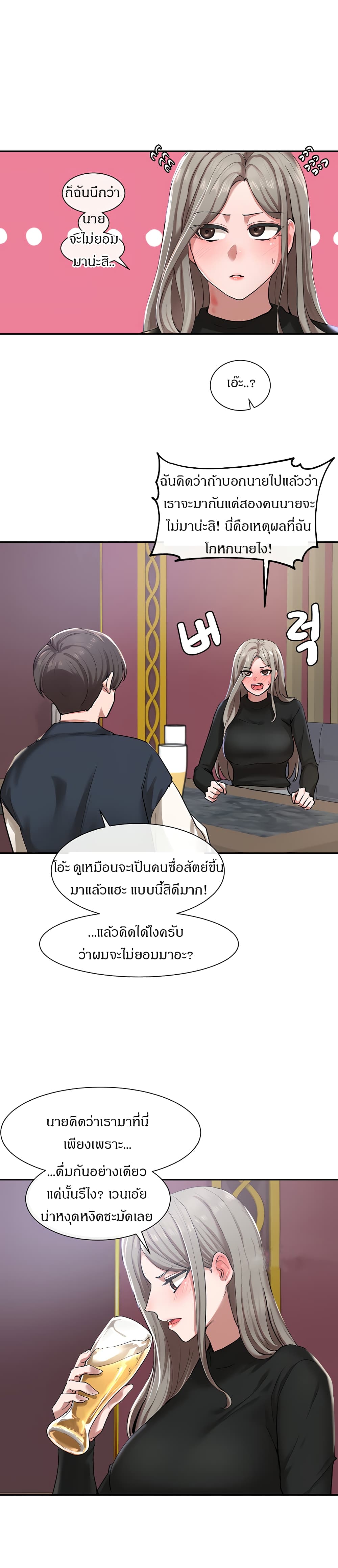 Theater Society (Circles) – Theater Society (Circles) – ตอนที่ 22 หน้า 7