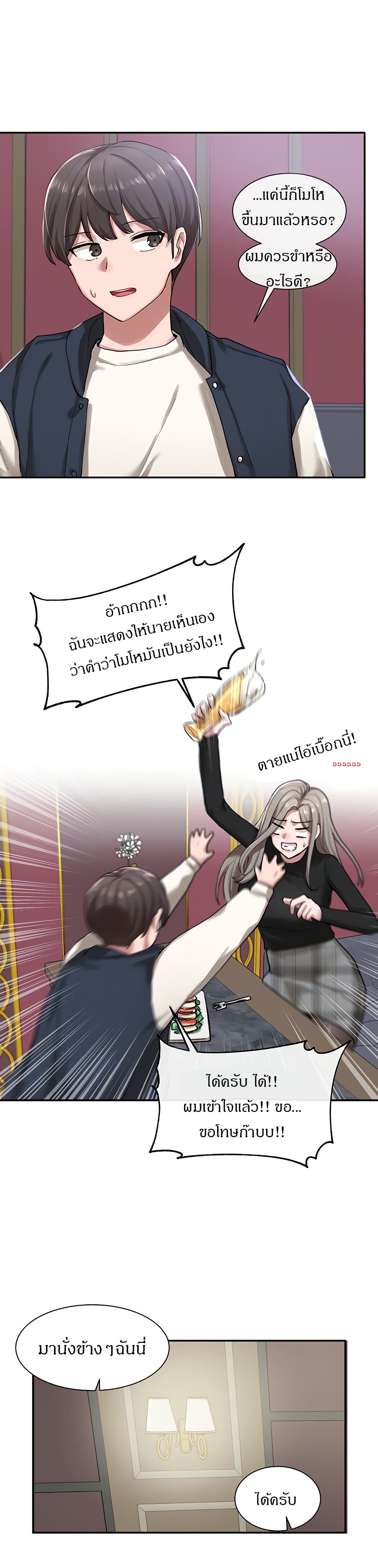 Theater Society (Circles) – Theater Society (Circles) – ตอนที่ 22 หน้า 8