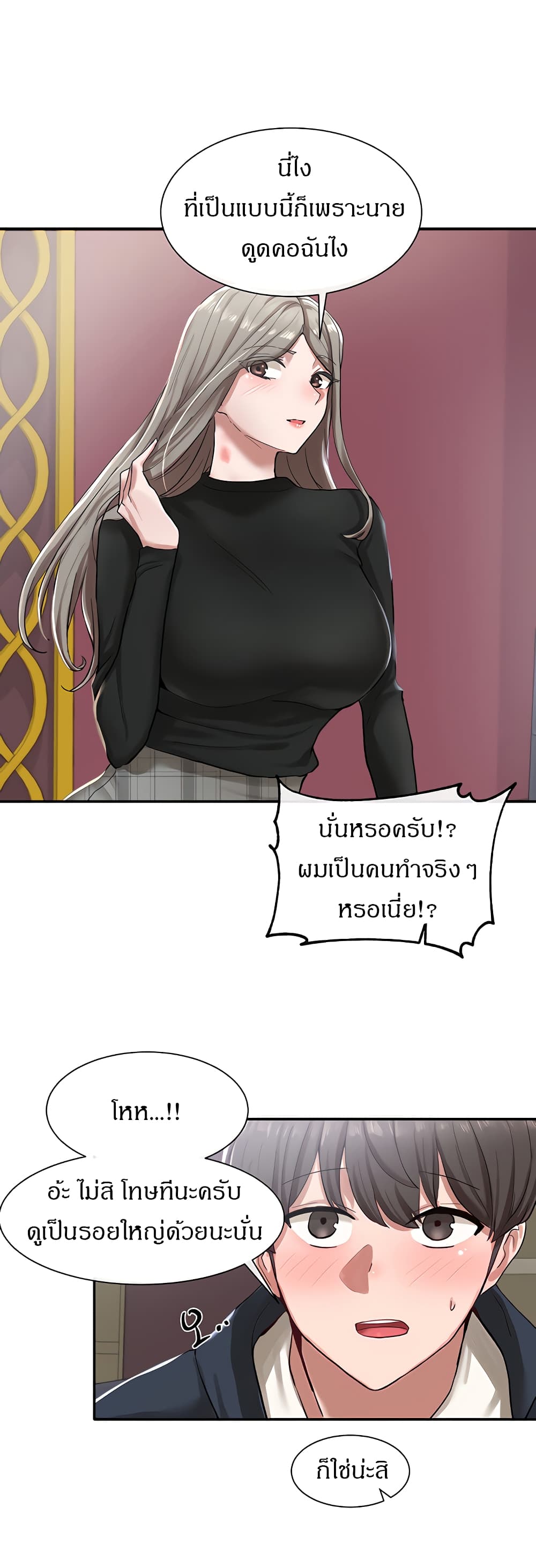 Theater Society (Circles) – Theater Society (Circles) – ตอนที่ 22 หน้า 11