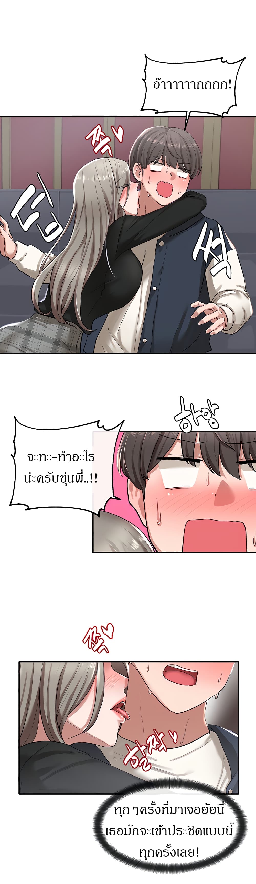 Theater Society (Circles) – Theater Society (Circles) – ตอนที่ 22 หน้า 13