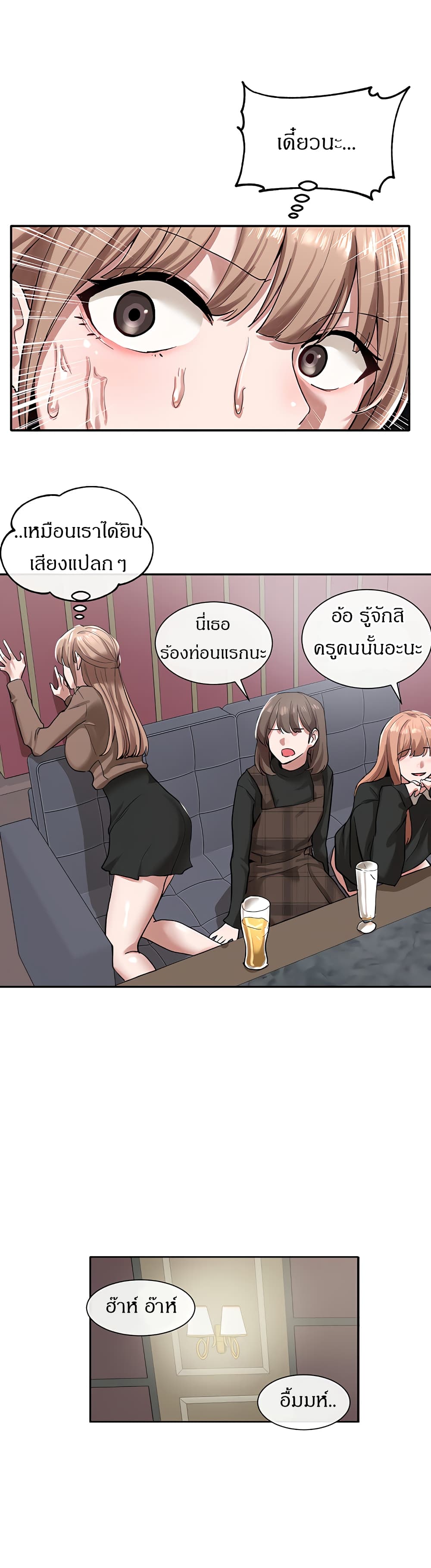 Theater Society (Circles) – Theater Society (Circles) – ตอนที่ 22 หน้า 15