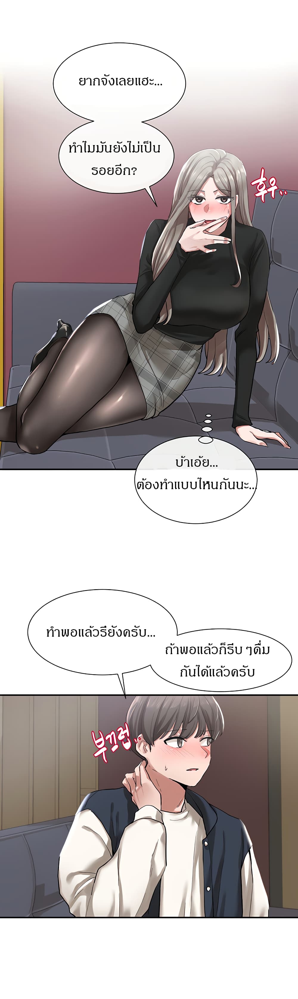 Theater Society (Circles) – Theater Society (Circles) – ตอนที่ 22 หน้า 16