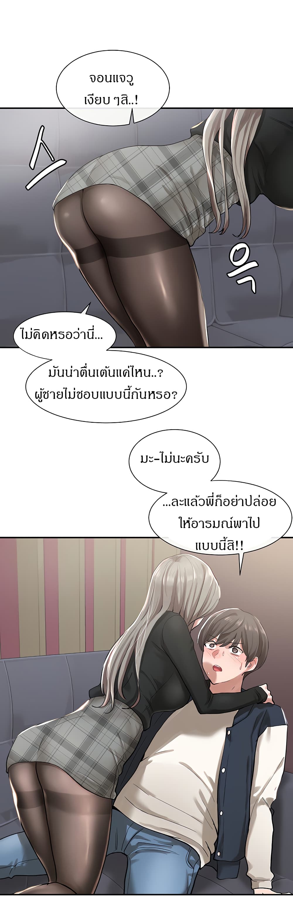 Theater Society (Circles) – Theater Society (Circles) – ตอนที่ 22 หน้า 18