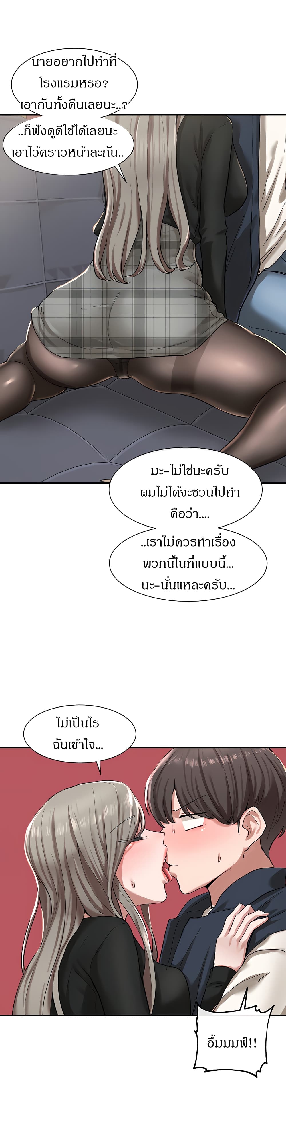Theater Society (Circles) – Theater Society (Circles) – ตอนที่ 22 หน้า 20