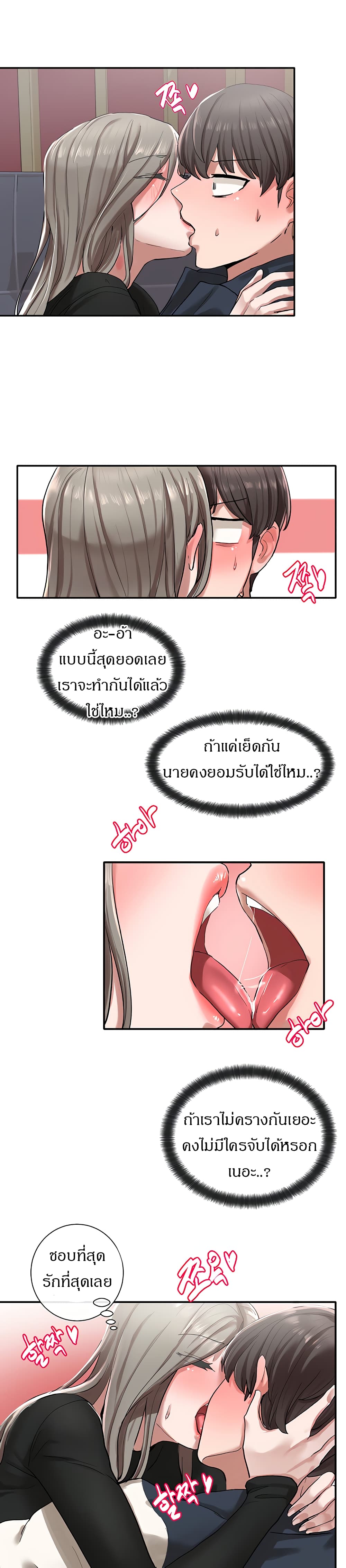 Theater Society (Circles) – Theater Society (Circles) – ตอนที่ 22 หน้า 24