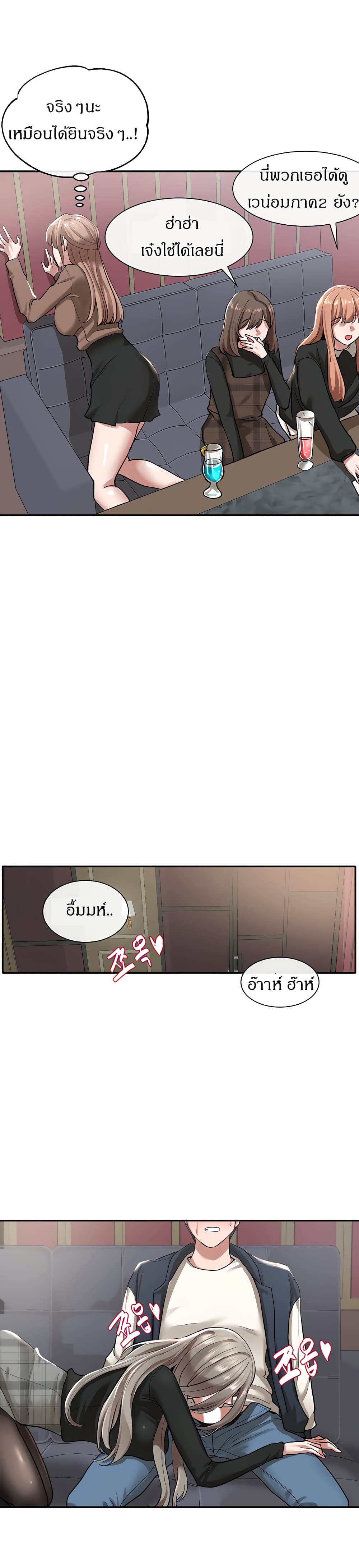Theater Society (Circles) – Theater Society (Circles) – ตอนที่ 22 หน้า 27