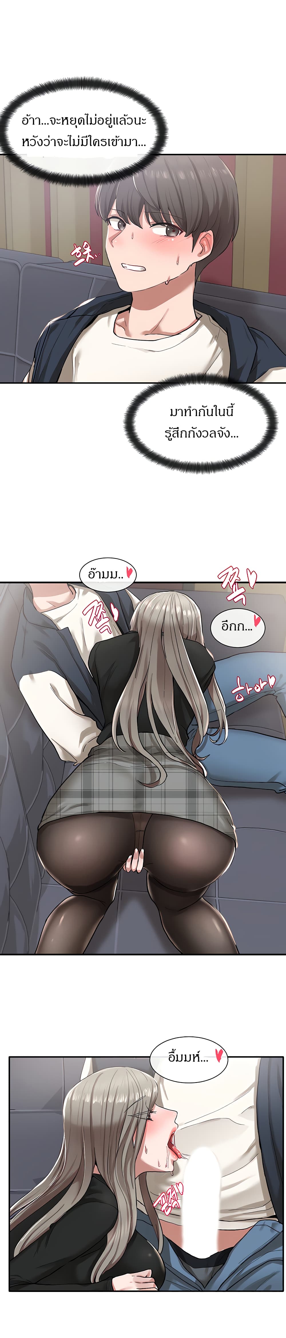 Theater Society (Circles) – Theater Society (Circles) – ตอนที่ 22 หน้า 28