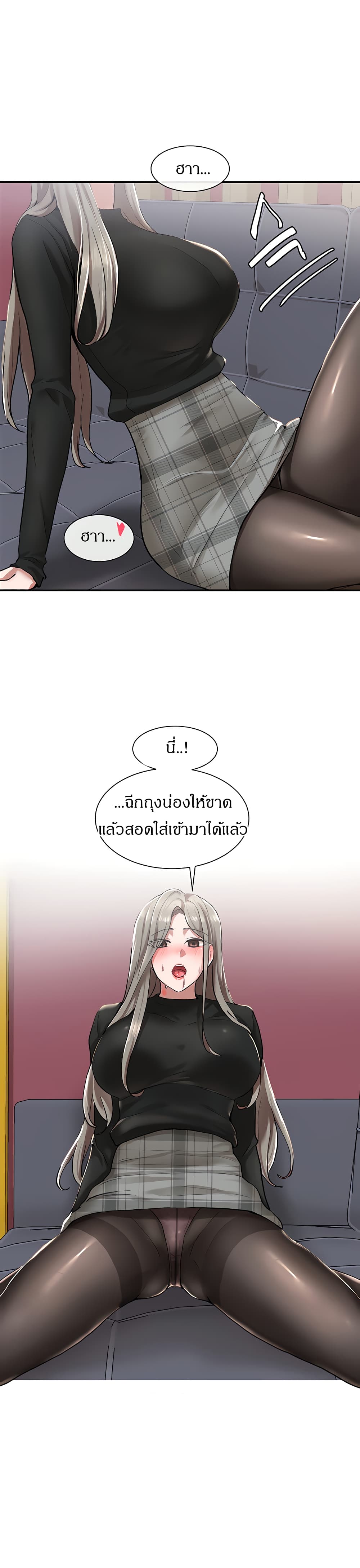 Theater Society (Circles) – Theater Society (Circles) – ตอนที่ 22 หน้า 29