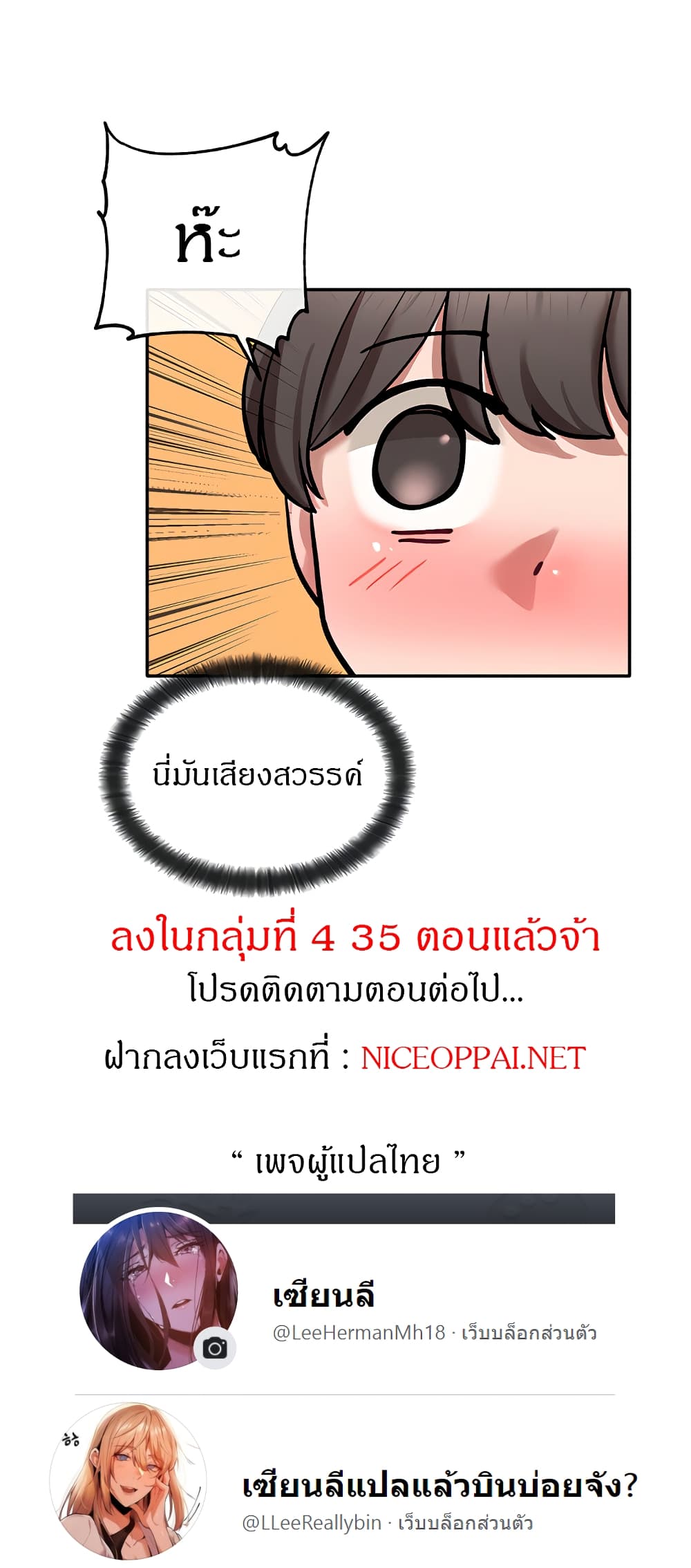 Theater Society (Circles) – Theater Society (Circles) – ตอนที่ 22 หน้า 30