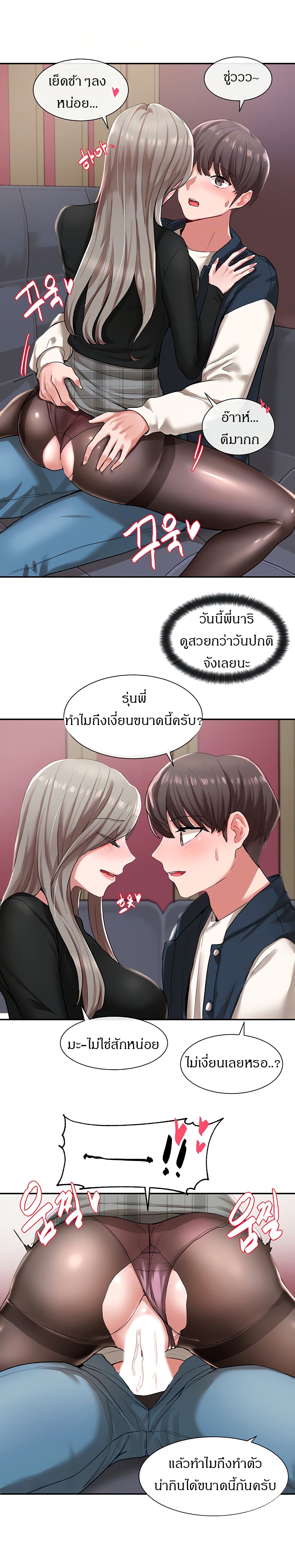 Theater Society (Circles) – Theater Society (Circles) – ตอนที่ 23 หน้า 8