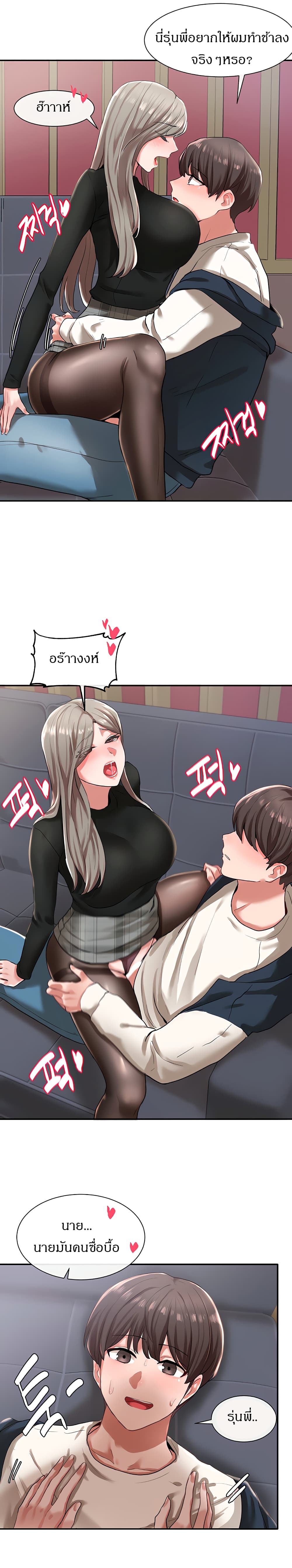 Theater Society (Circles) – Theater Society (Circles) – ตอนที่ 23 หน้า 12