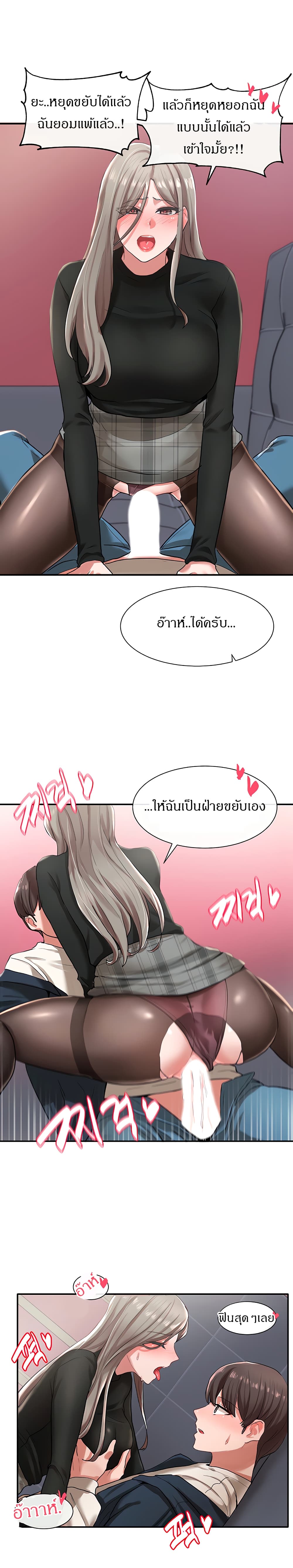 Theater Society (Circles) – Theater Society (Circles) – ตอนที่ 23 หน้า 13