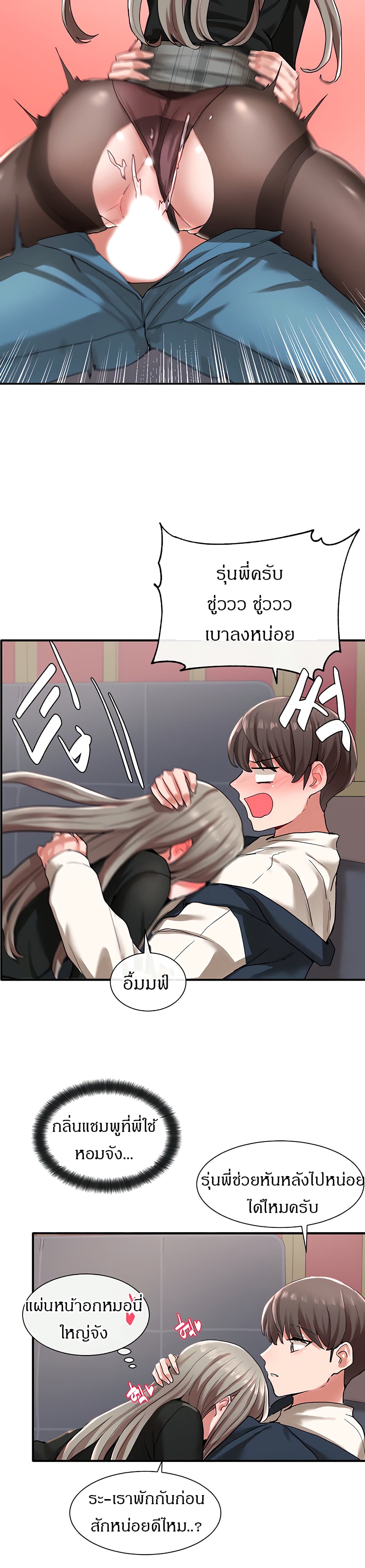 Theater Society (Circles) – Theater Society (Circles) – ตอนที่ 23 หน้า 15