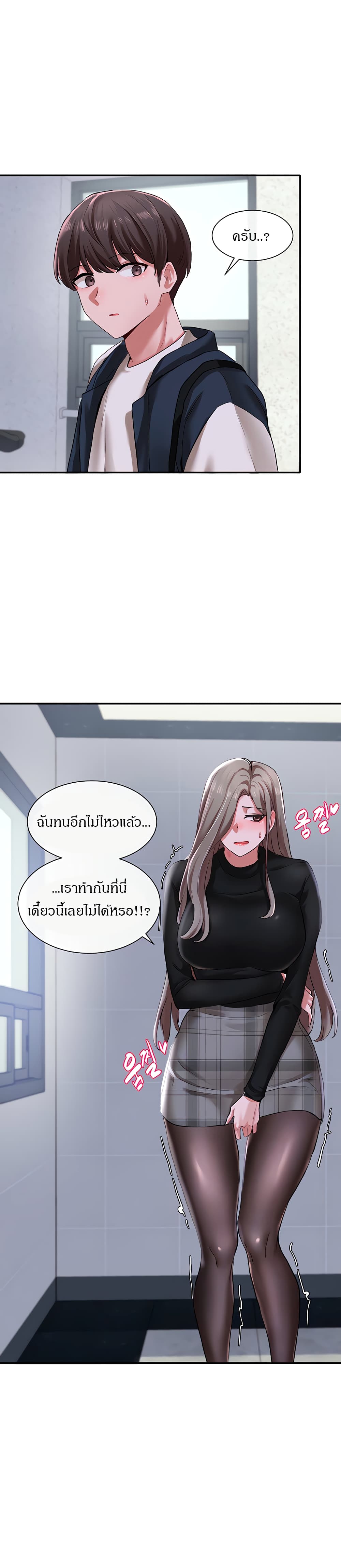 Theater Society (Circles) – Theater Society (Circles) – ตอนที่ 24 หน้า 8