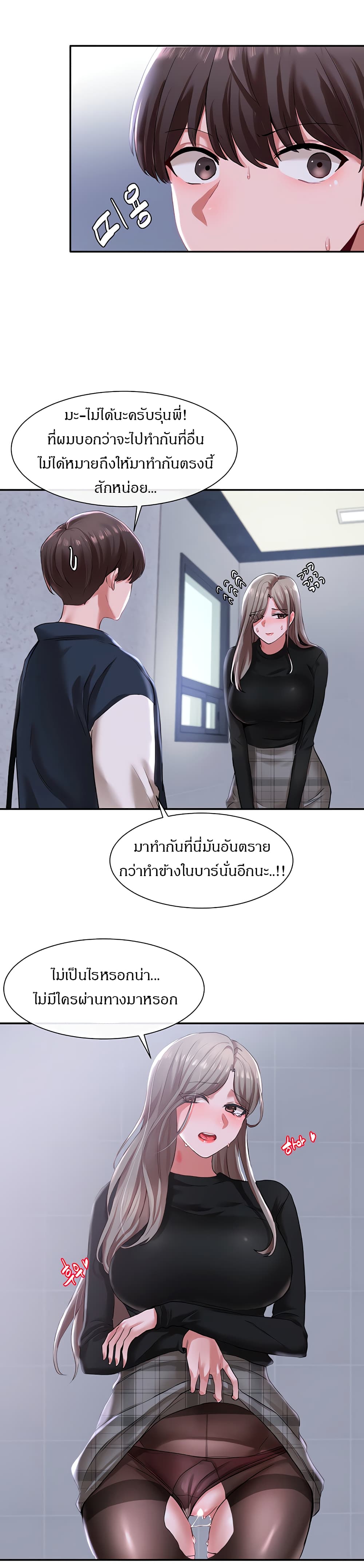 Theater Society (Circles) – Theater Society (Circles) – ตอนที่ 24 หน้า 9