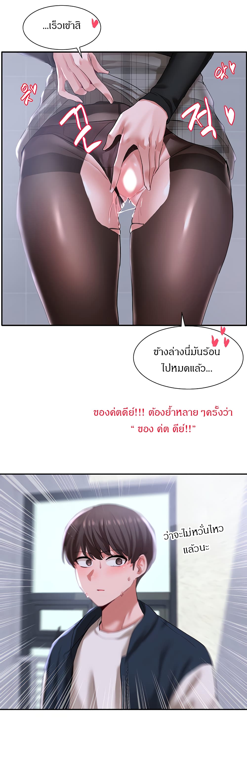 Theater Society (Circles) – Theater Society (Circles) – ตอนที่ 24 หน้า 10