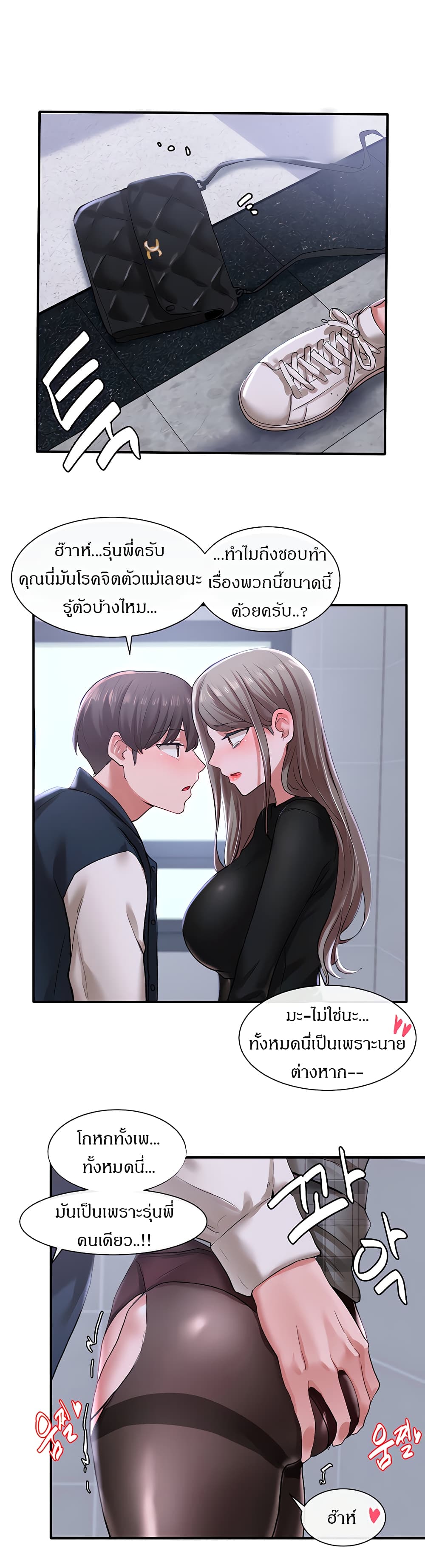Theater Society (Circles) – Theater Society (Circles) – ตอนที่ 24 หน้า 11