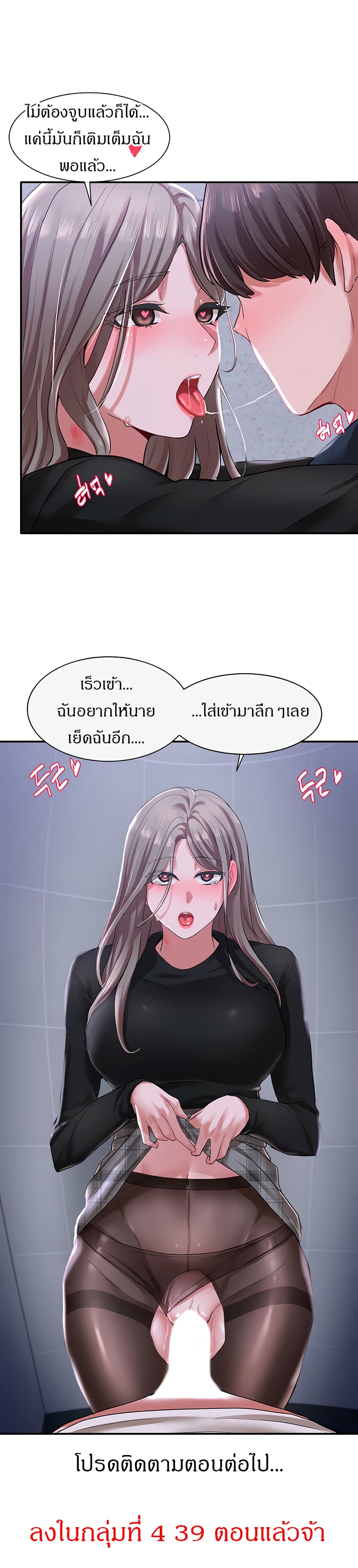 Theater Society (Circles) – Theater Society (Circles) – ตอนที่ 24 หน้า 26