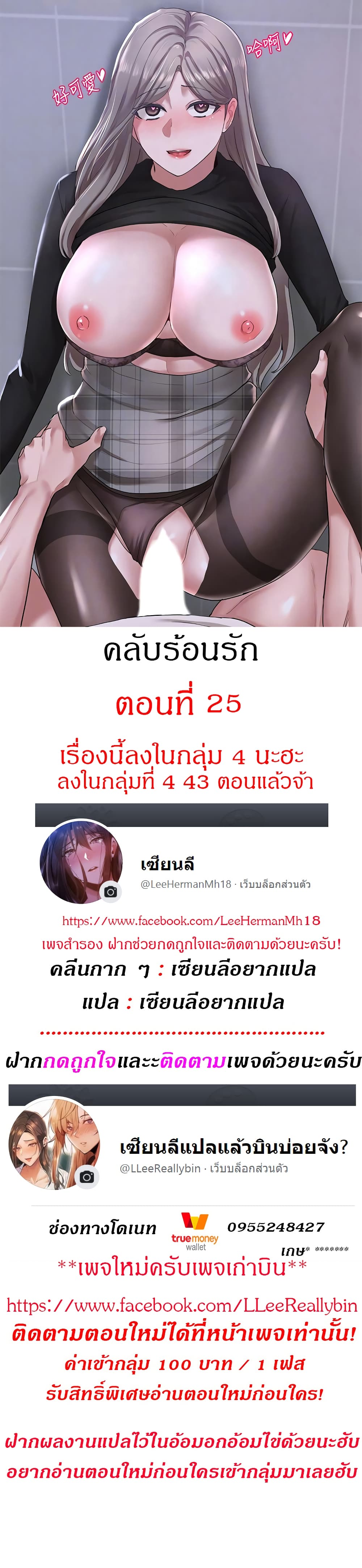 Theater Society (Circles) – Theater Society (Circles) – ตอนที่ 25 หน้า 1