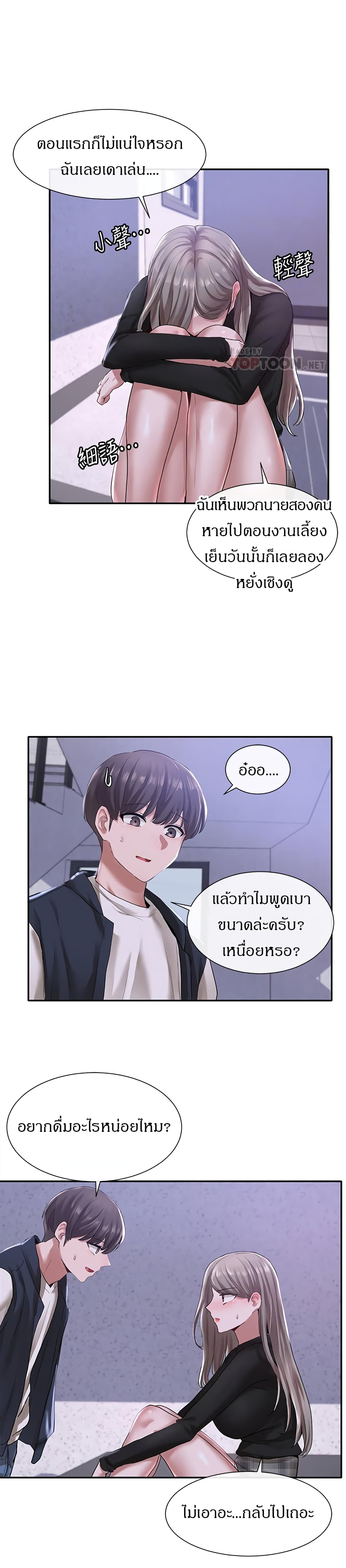 Theater Society (Circles) – Theater Society (Circles) – ตอนที่ 25 หน้า 16