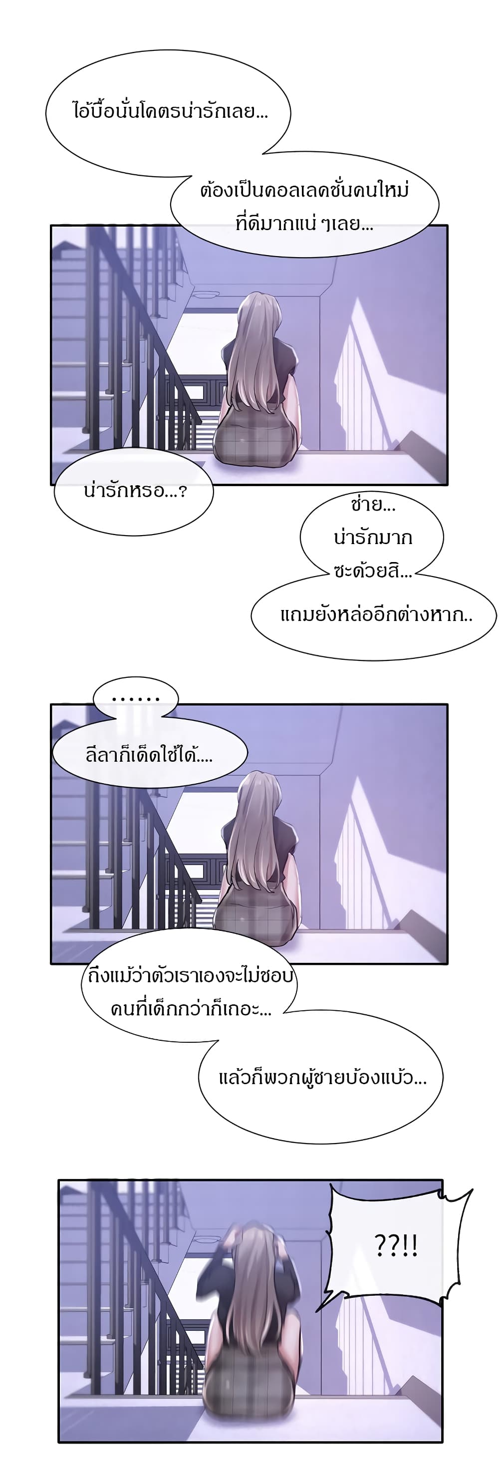 Theater Society (Circles) – Theater Society (Circles) – ตอนที่ 25 หน้า 19