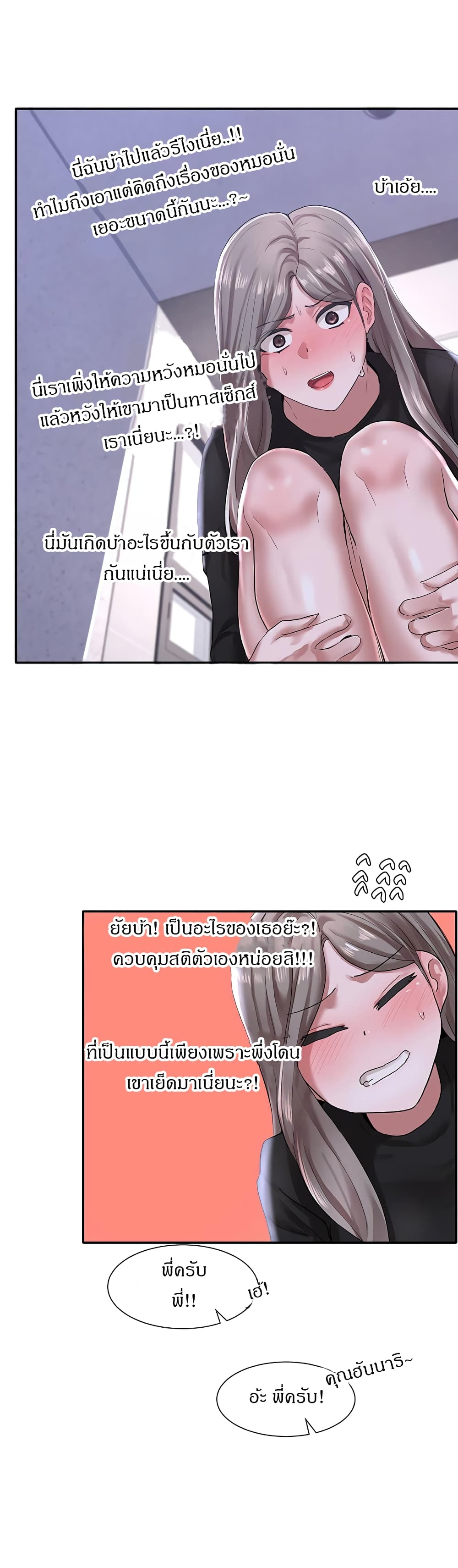 Theater Society (Circles) – Theater Society (Circles) – ตอนที่ 25 หน้า 20