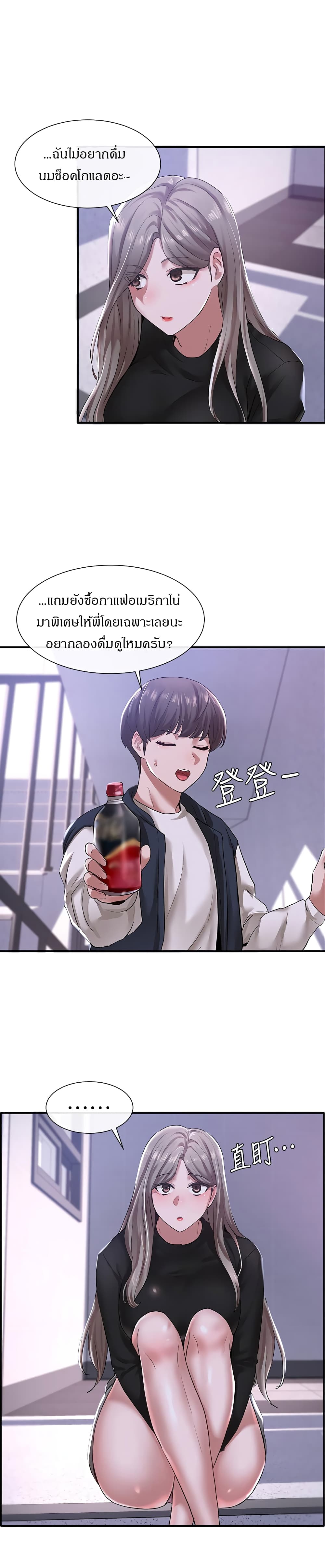 Theater Society (Circles) – Theater Society (Circles) – ตอนที่ 25 หน้า 22