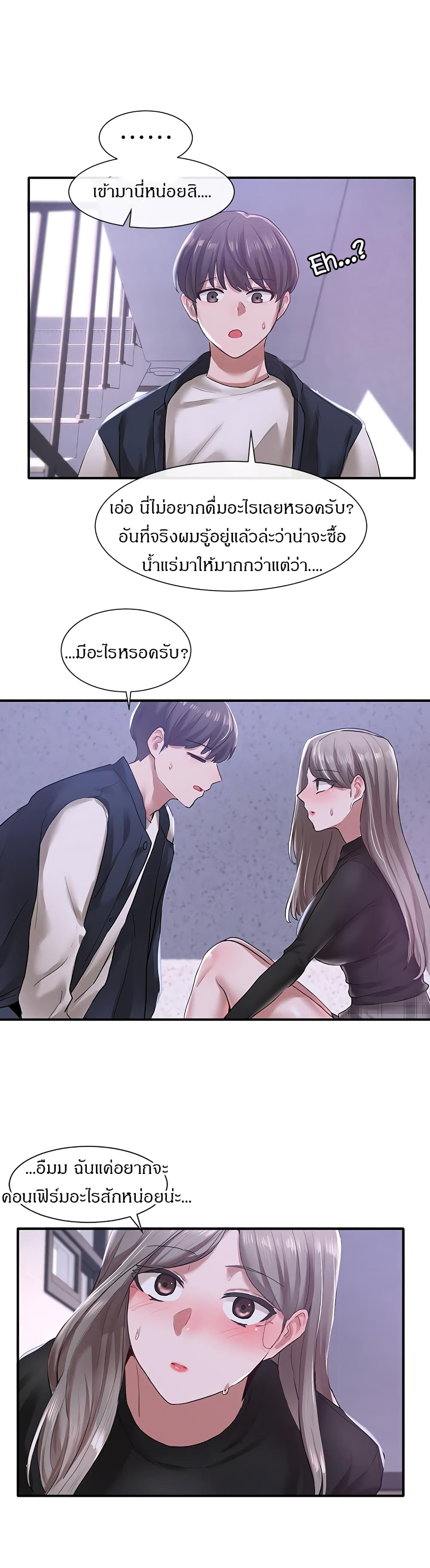 Theater Society (Circles) – Theater Society (Circles) – ตอนที่ 25 หน้า 23
