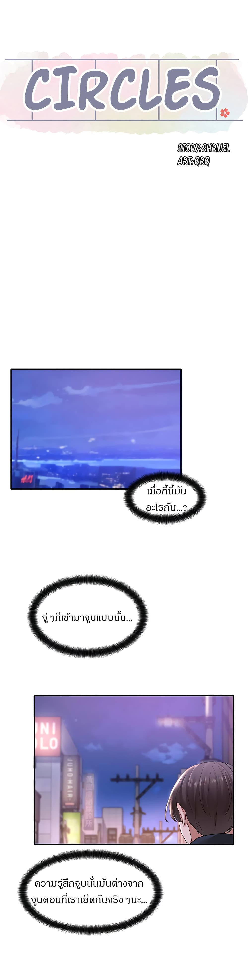 Theater Society (Circles) – Theater Society (Circles) – ตอนที่ 25 หน้า 28
