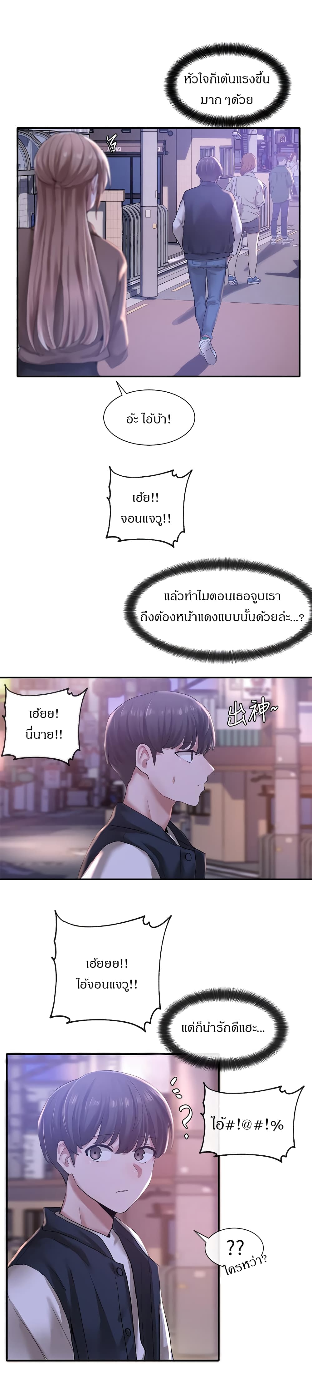 Theater Society (Circles) – Theater Society (Circles) – ตอนที่ 25 หน้า 29