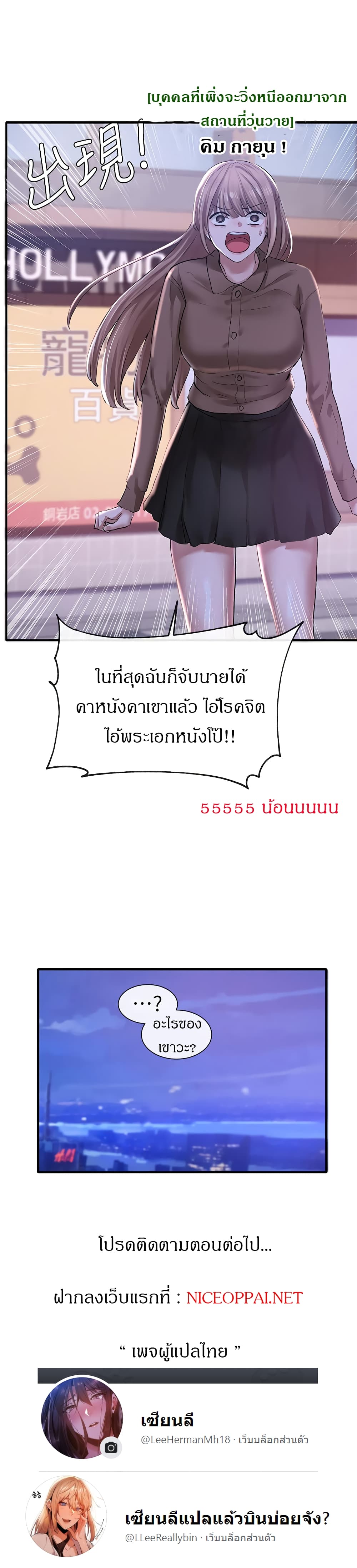 Theater Society (Circles) – Theater Society (Circles) – ตอนที่ 25 หน้า 30