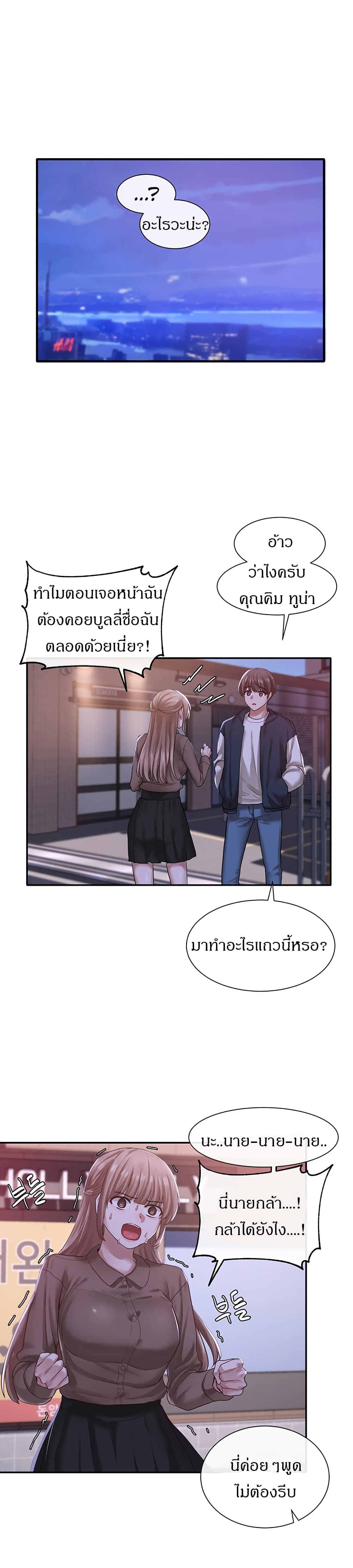 Theater Society (Circles) – Theater Society (Circles) – ตอนที่ 26 หน้า 3