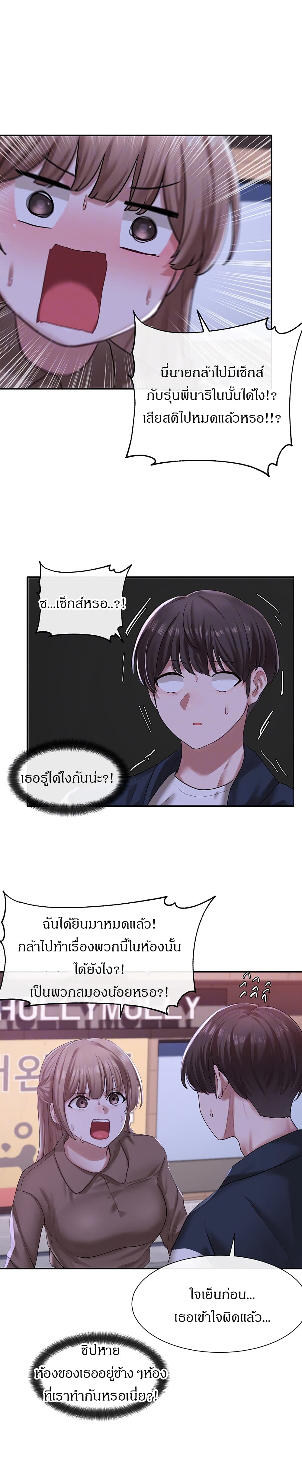 Theater Society (Circles) – Theater Society (Circles) – ตอนที่ 26 หน้า 4