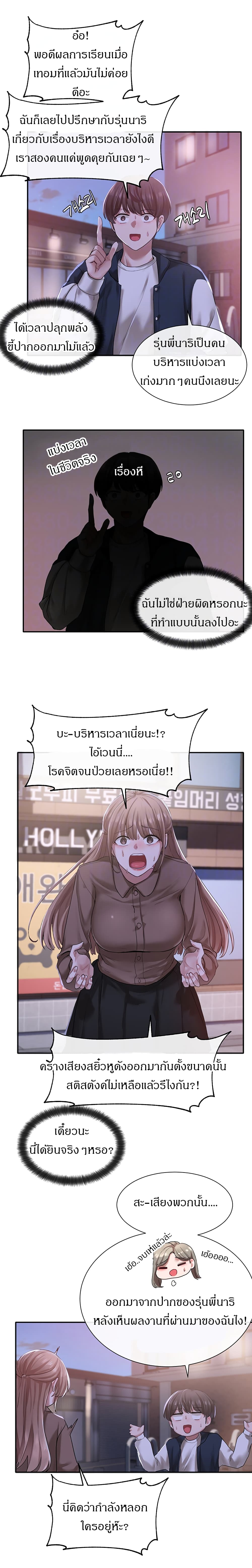 Theater Society (Circles) – Theater Society (Circles) – ตอนที่ 26 หน้า 5