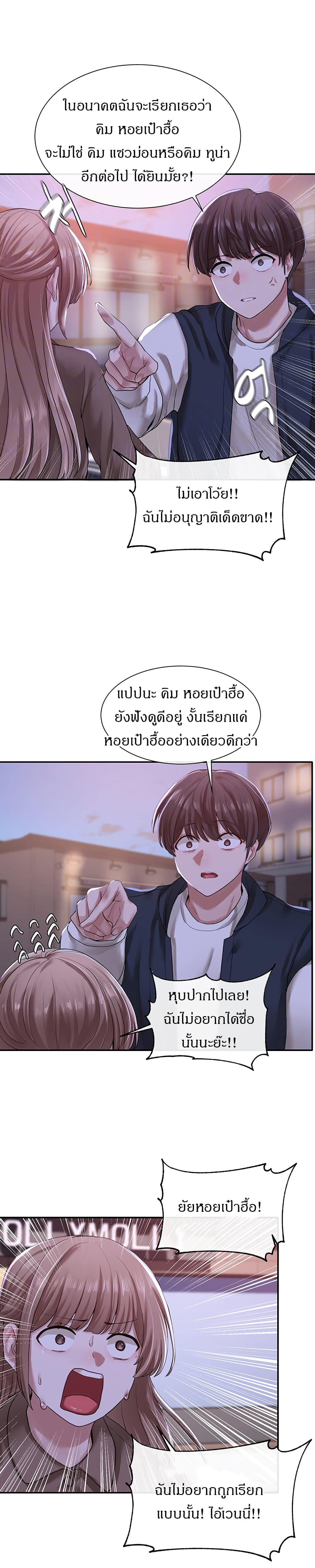 Theater Society (Circles) – Theater Society (Circles) – ตอนที่ 26 หน้า 7