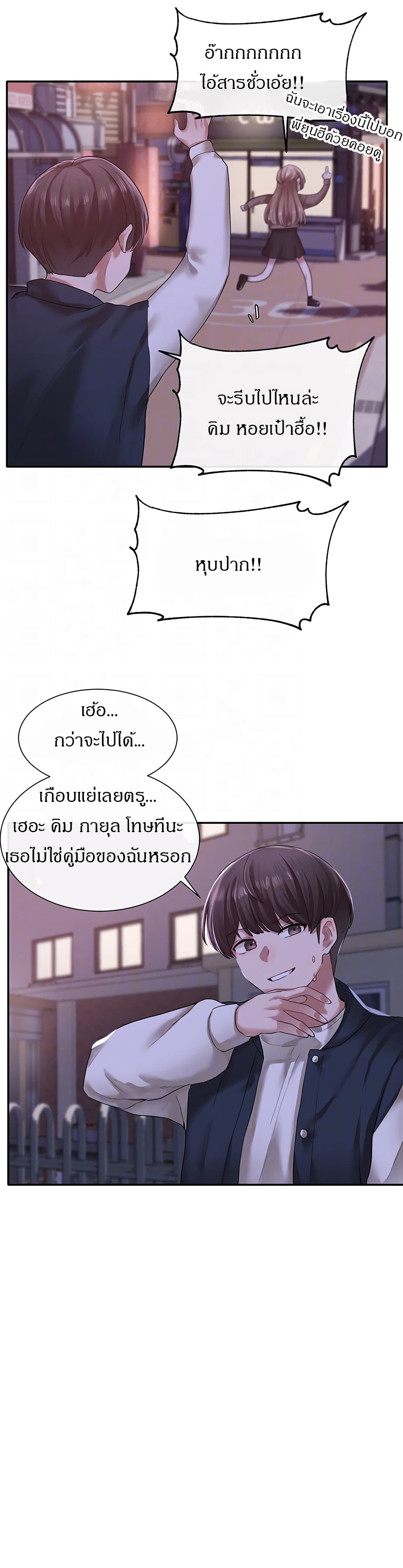 Theater Society (Circles) – Theater Society (Circles) – ตอนที่ 26 หน้า 8