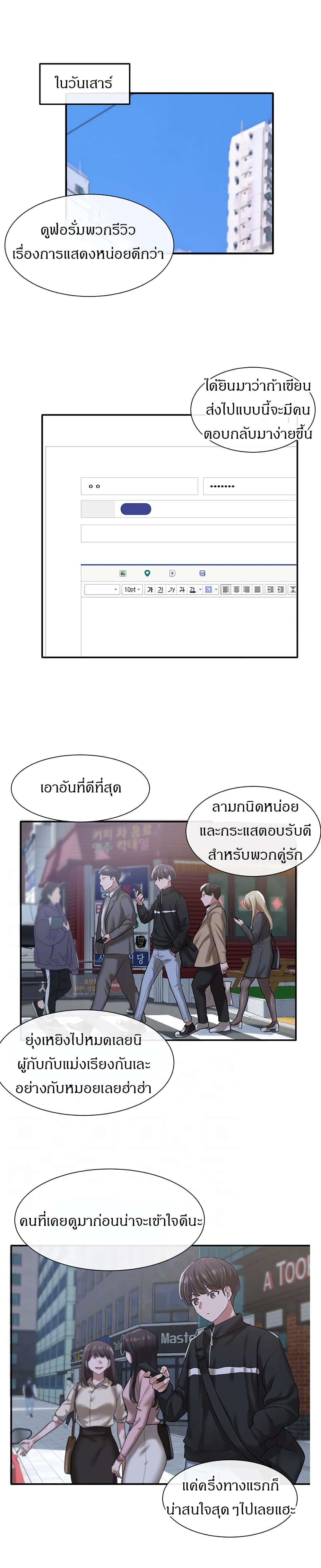 Theater Society (Circles) – Theater Society (Circles) – ตอนที่ 26 หน้า 9