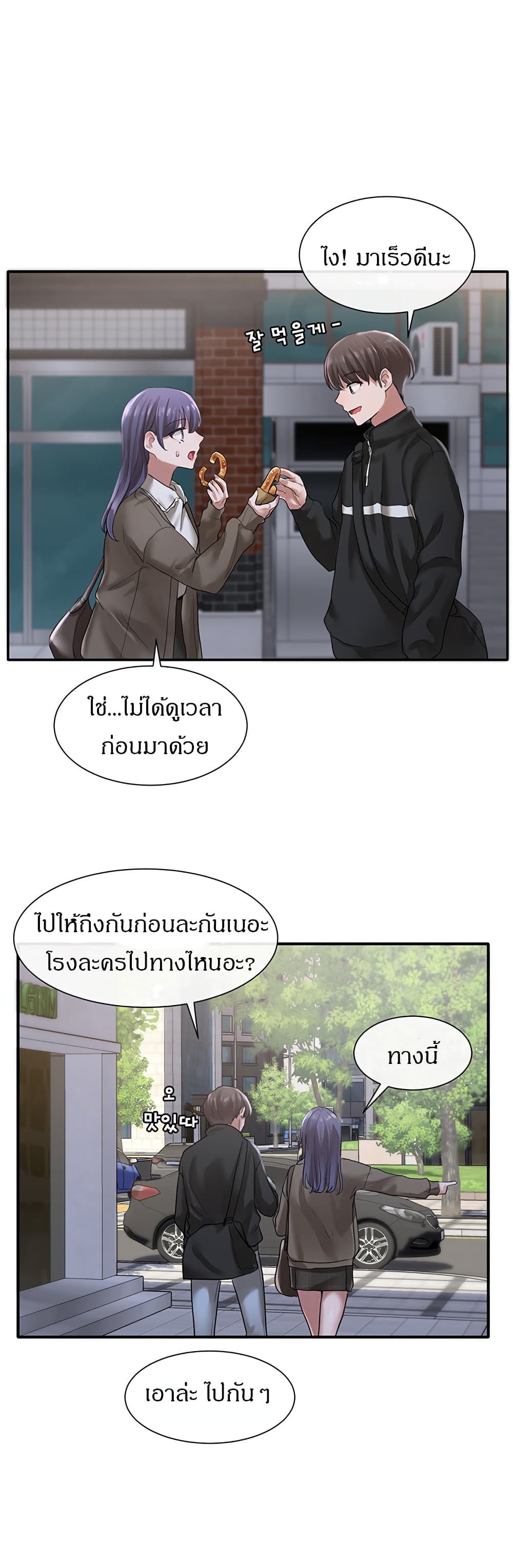 Theater Society (Circles) – Theater Society (Circles) – ตอนที่ 26 หน้า 13