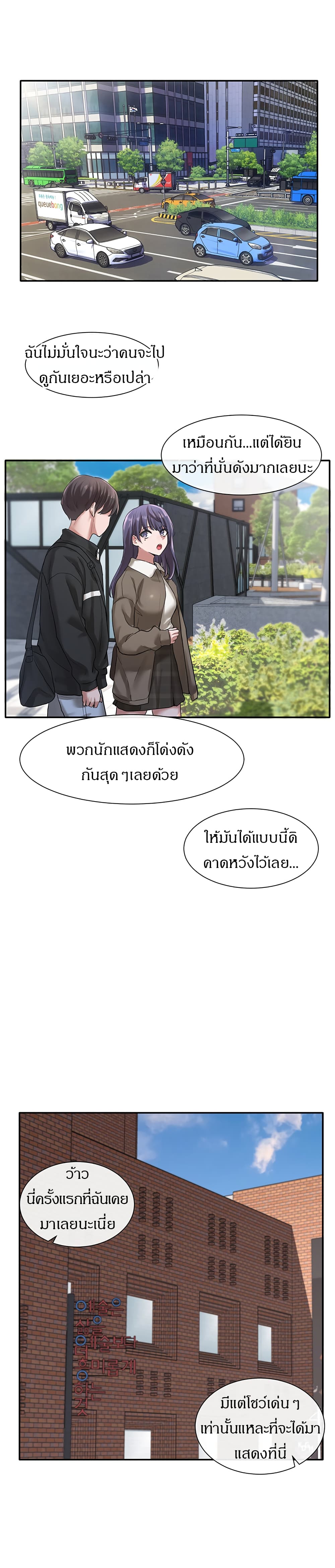Theater Society (Circles) – Theater Society (Circles) – ตอนที่ 26 หน้า 14