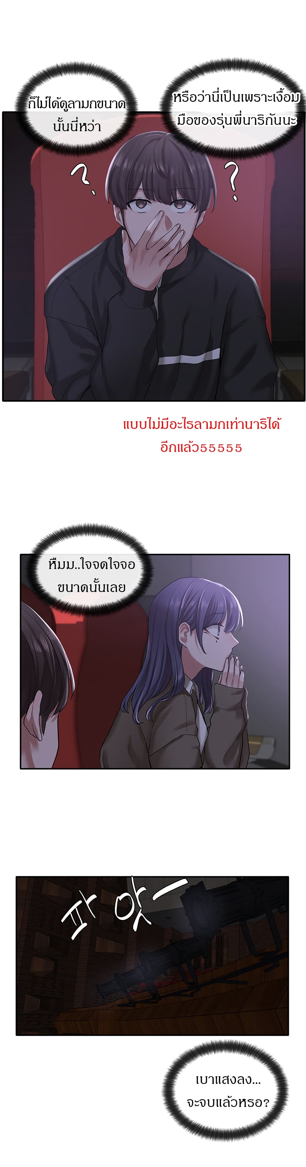 Theater Society (Circles) – Theater Society (Circles) – ตอนที่ 26 หน้า 19