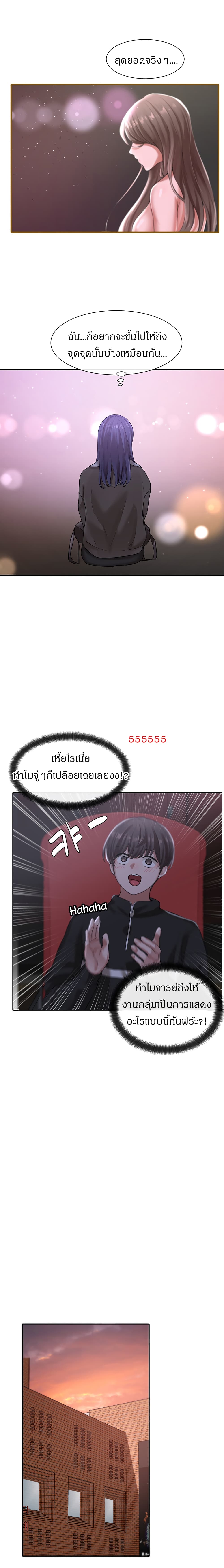Theater Society (Circles) – Theater Society (Circles) – ตอนที่ 26 หน้า 22