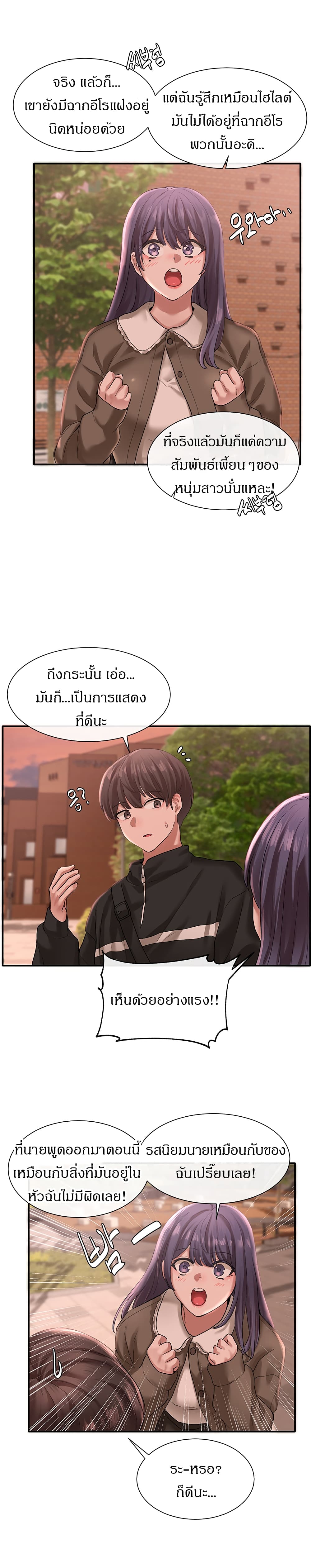 Theater Society (Circles) – Theater Society (Circles) – ตอนที่ 26 หน้า 24
