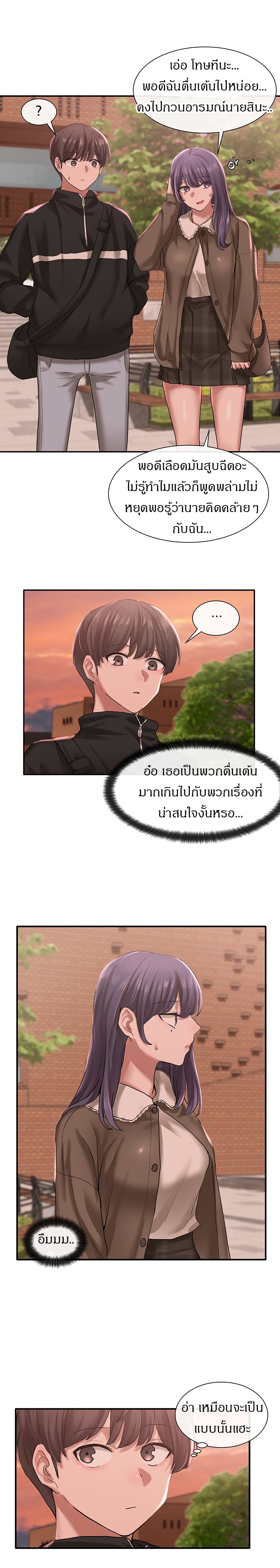 Theater Society (Circles) – Theater Society (Circles) – ตอนที่ 26 หน้า 26