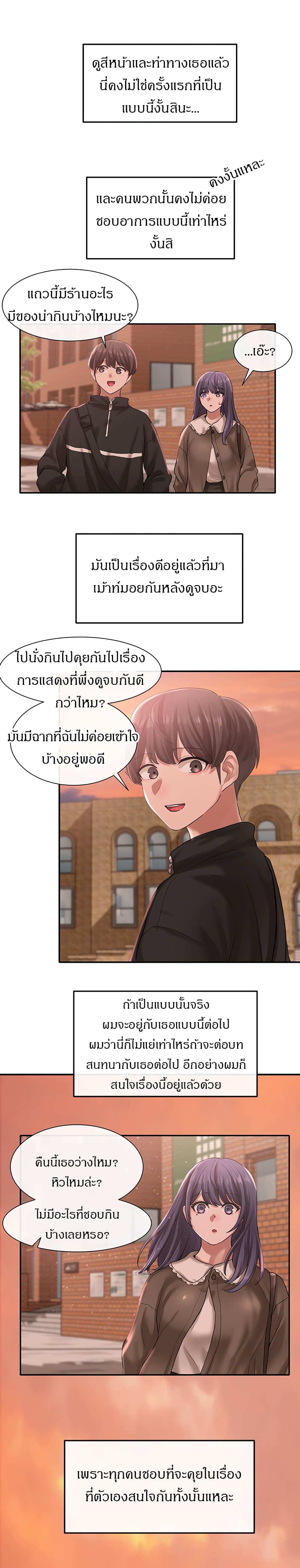 Theater Society (Circles) – Theater Society (Circles) – ตอนที่ 26 หน้า 27