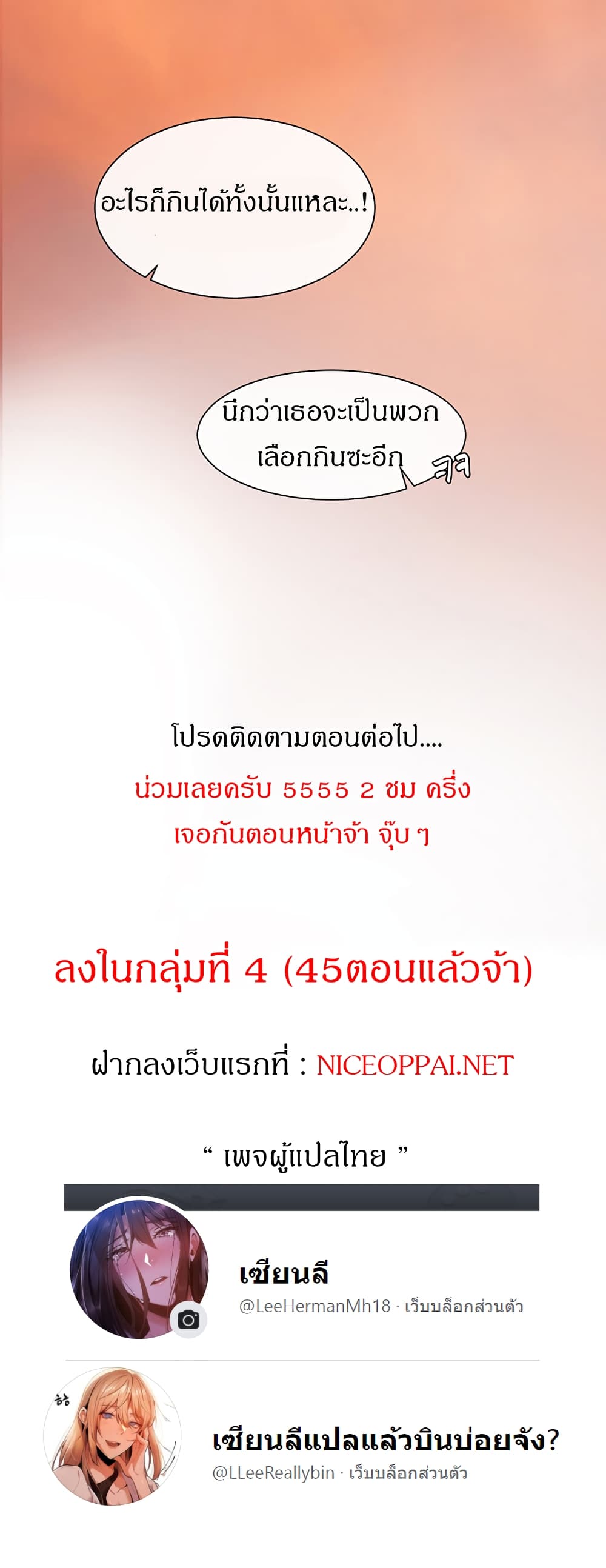 Theater Society (Circles) – Theater Society (Circles) – ตอนที่ 26 หน้า 28