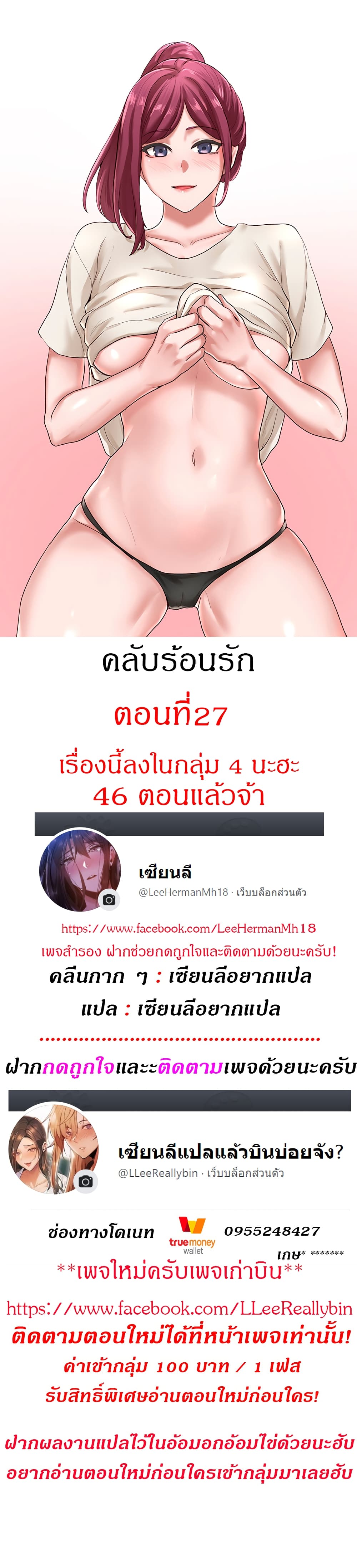 Theater Society (Circles) – Theater Society (Circles) – ตอนที่ 27 หน้า 1
